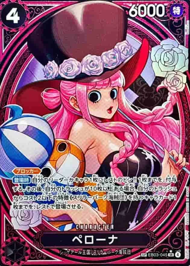ペローナ Special Parallel - SR (EB03-045)｜ONE PIECEカードゲーム