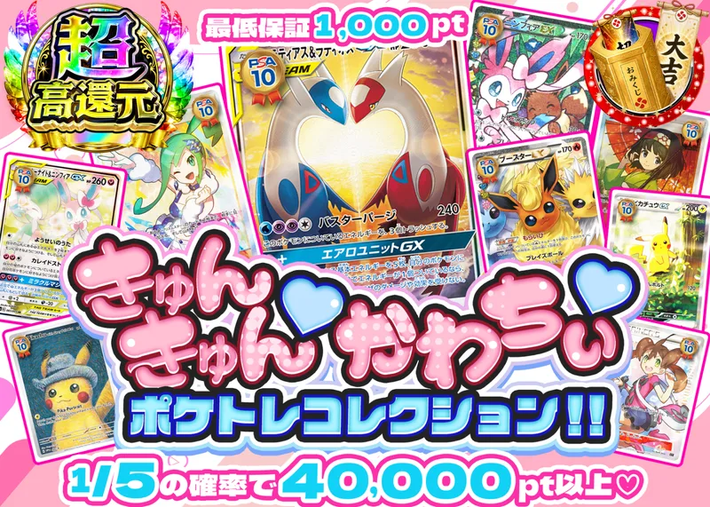 ポケカオリパ きゅんきゅんかわちぃ｜クローブオリパ