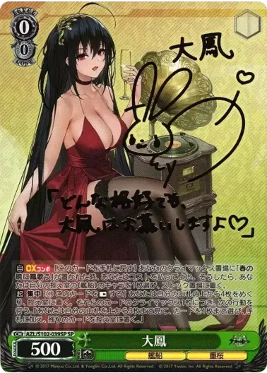 (PSA10)大鳳(サイン入り)｜ヴァイスシュヴァルツ
