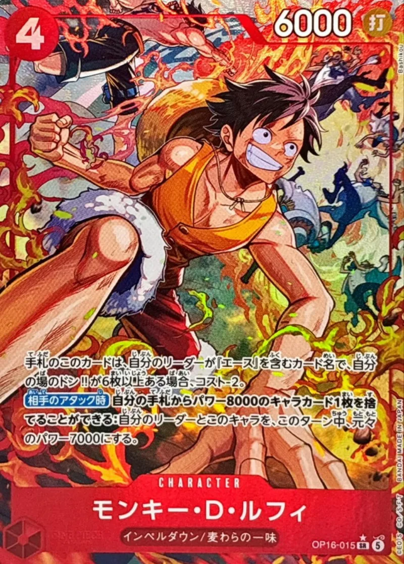 モンキー・D・ルフィ｜ONE PIECEカードゲーム