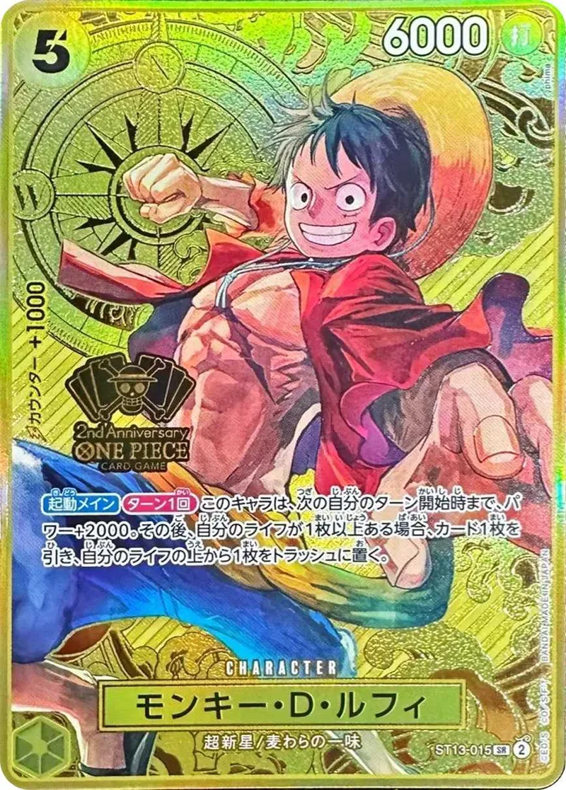 モンキー・D・ルフィ｜ONE PIECEカードゲーム