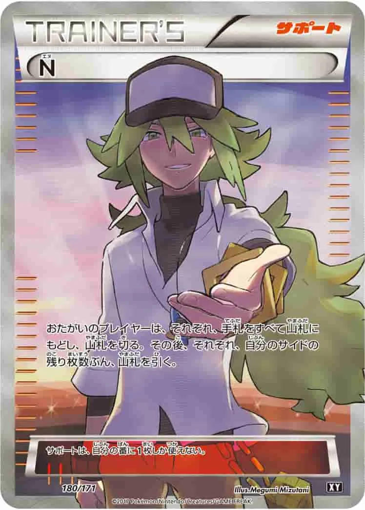 (PSA)N -  (XY 180/171)｜ポケモンカードゲーム