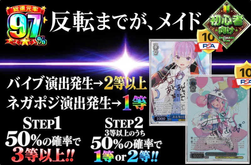 反転までが、メイド｜日本トレカセンター