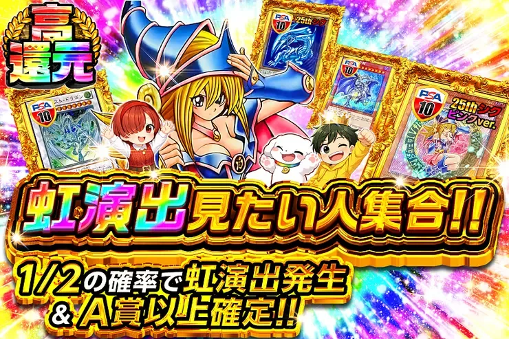 虹演出見たい人集合!!｜DOPA!オリパ