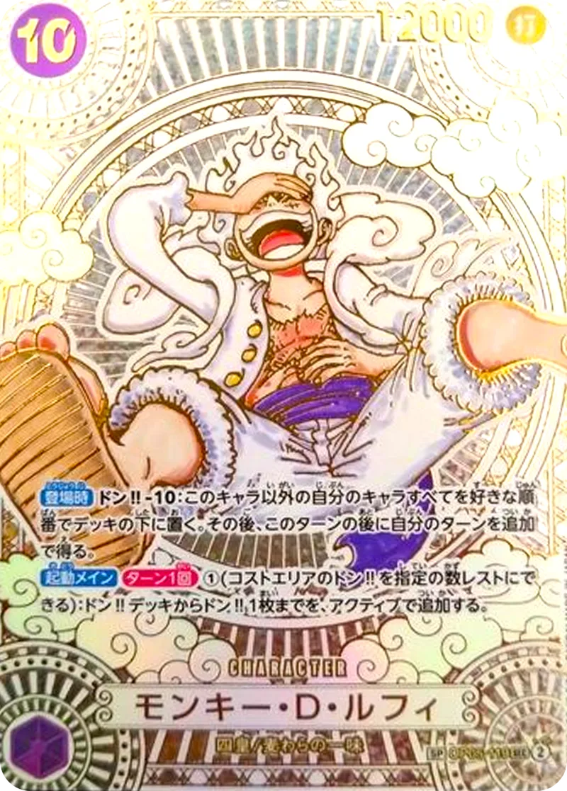 モンキー・D・ルフィ｜ONE PIECEカードゲーム