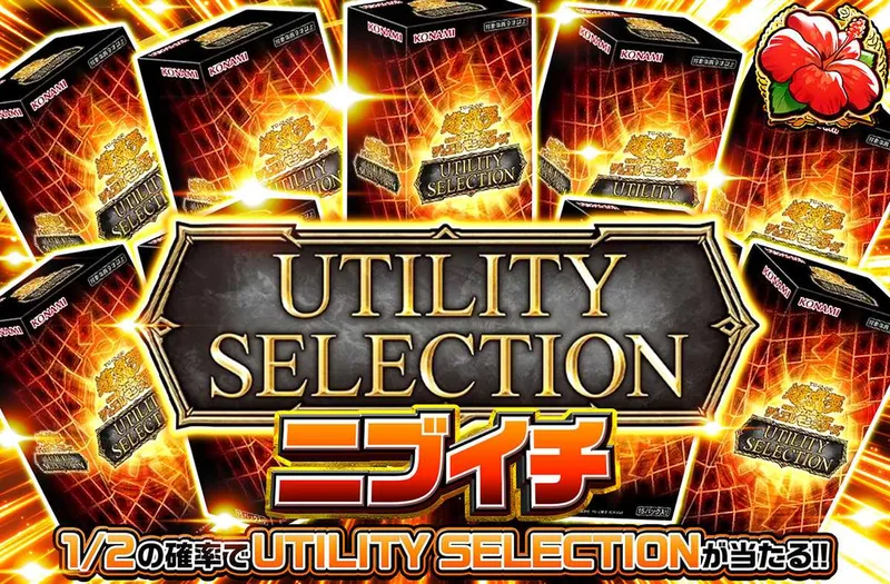 UTILITY SELECTION ニブイチ｜オリパワン
