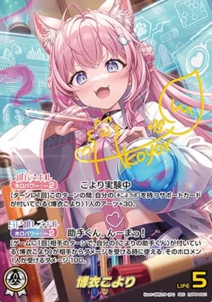 サイン付)博衣こより｜ヴァイスシュヴァルツ