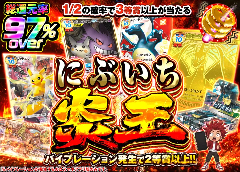 ポケカオリパ にぶいち炎王｜クローブオリパ