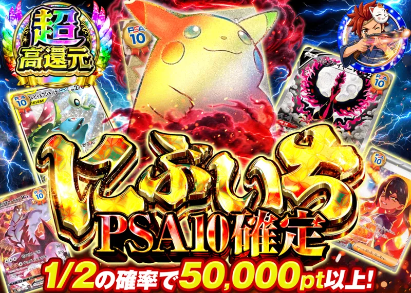ポケカオリパ にぶいちPSA10確定｜クローブオリパ