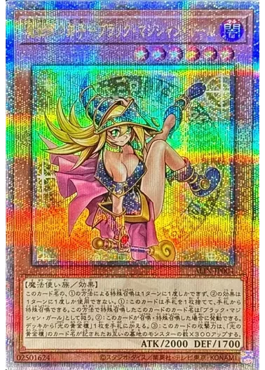 (PSA10)魔術師の弟子ブラックマジシャンガール/クォーターセンチュリーシークレット/ALIN-JP004｜遊☆戯☆王オフィシャルカードゲーム
