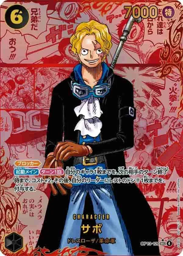 サボ Red Super Parallel - SEC (OP13-120)｜ONE PIECEカードゲーム