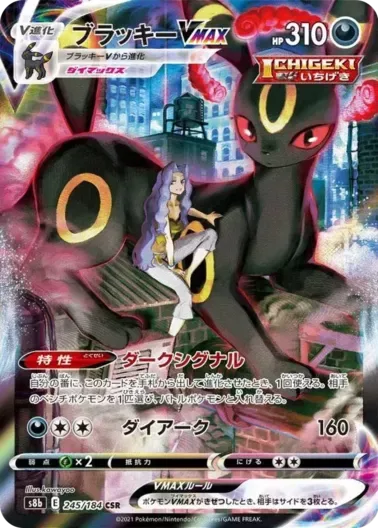 (PSA10)ブラッキーVMAX｜ポケモンカードゲーム