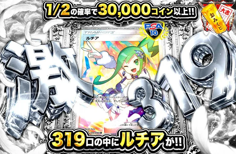激319｜オリパワン