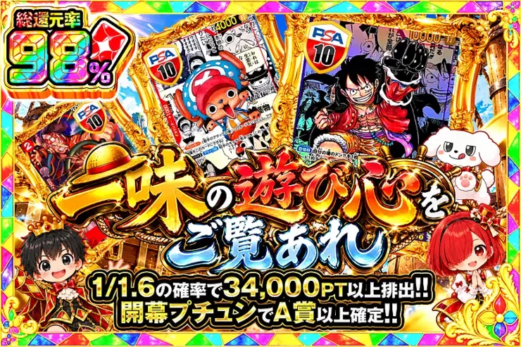 毎月24,25日はDOPA!祭 一味の遊び心をご覧あれ｜DOPA!オリパ