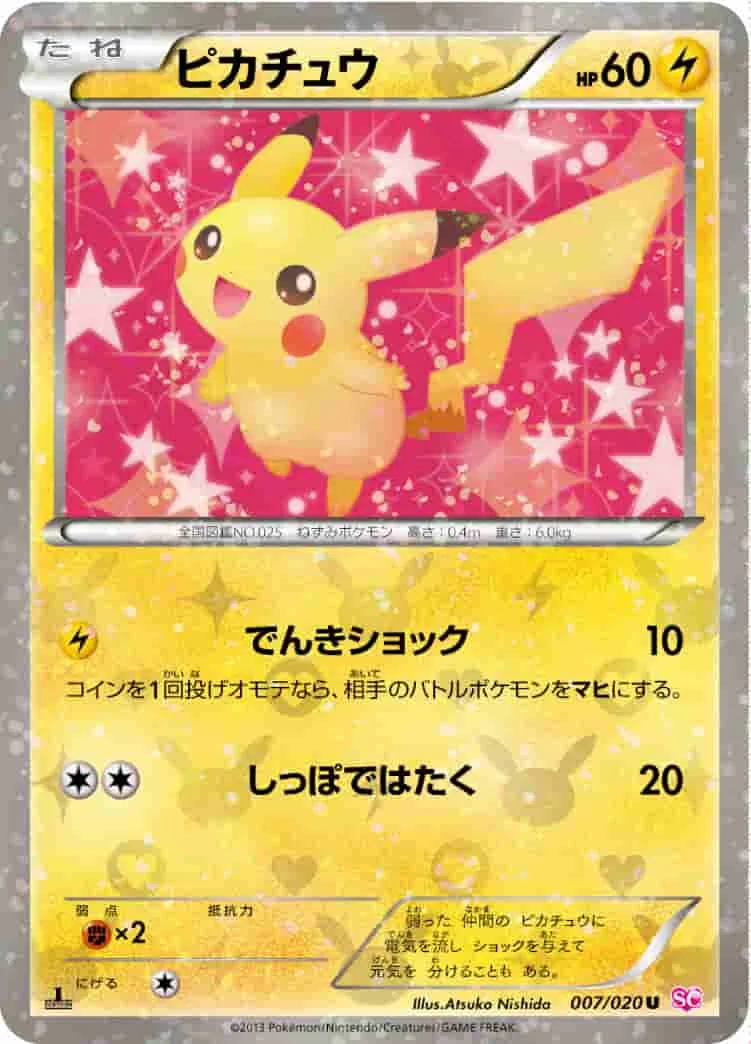 (PSA)ピカチュウ 1ST ED - U (007/020)｜ポケモンカードゲーム