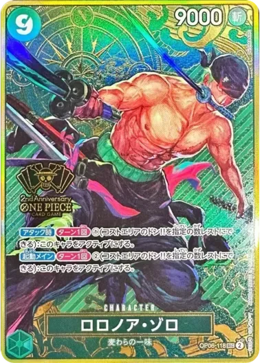 (PSA10)ロロノア・ゾロ(コンパス背景)｜ONE PIECEカードゲーム