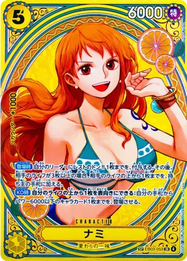 (PSA10)ナミ(パラレル/SP/タロット柄)｜ONE PIECEカードゲーム