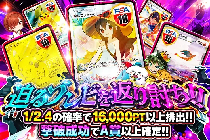 迫るゾンビを返り討ち!!｜DOPA!オリパ