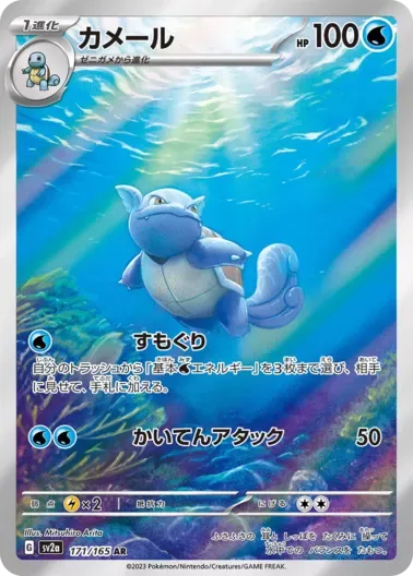 (PSA10)カメール｜ポケモンカードゲーム