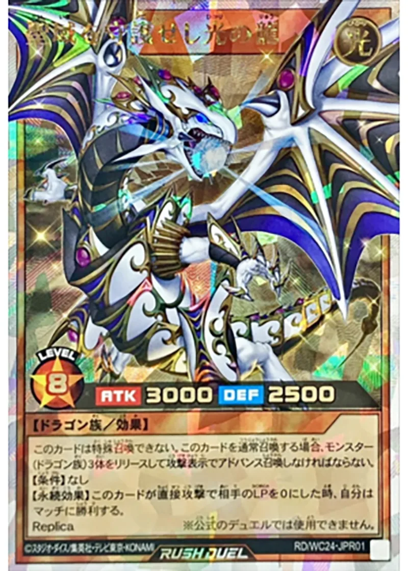 聖域を守護せし光の龍-ORR PSA10｜遊☆戯☆王オフィシャルカードゲーム