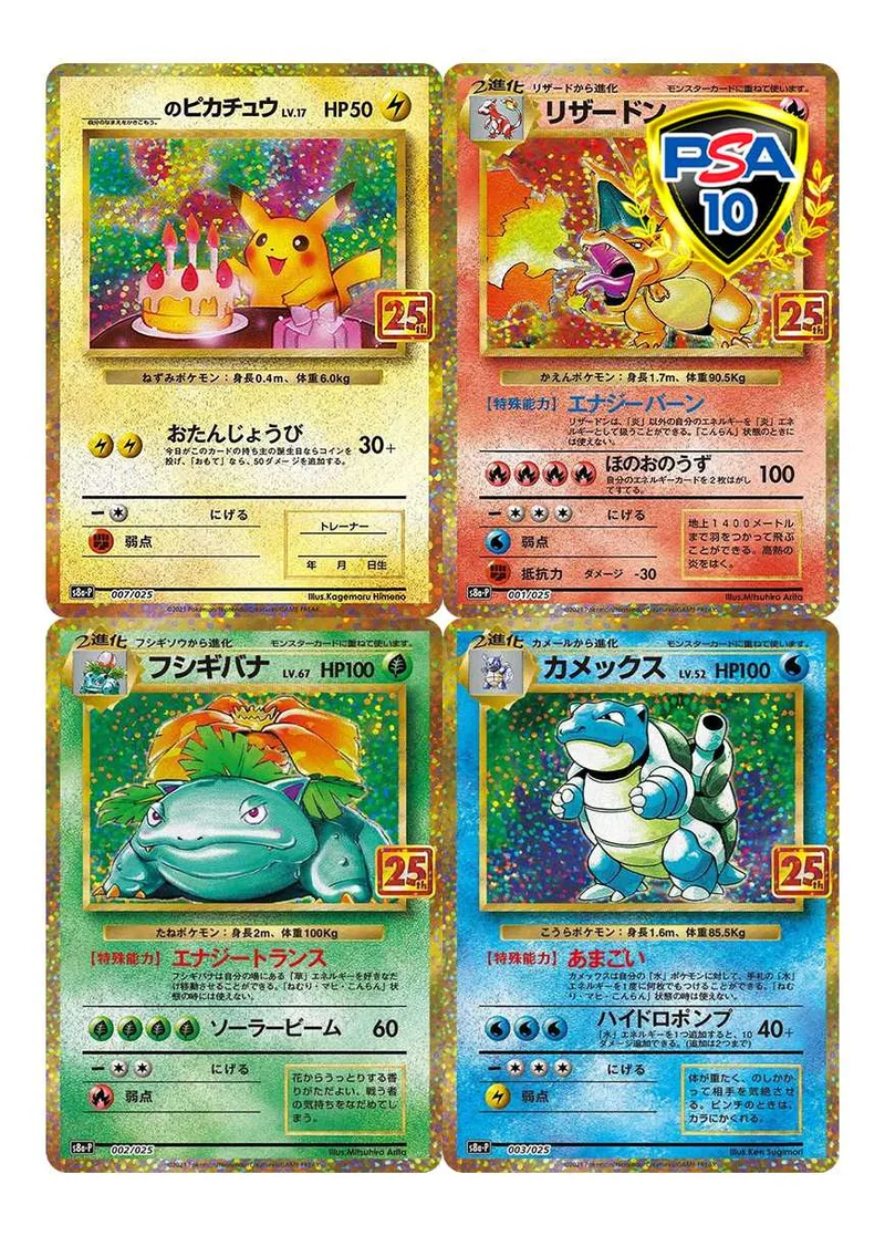 [4枚セット]_25thピカチュウ＆リザードン＆カメックス＆フシギバナ｜ポケモンカードゲーム