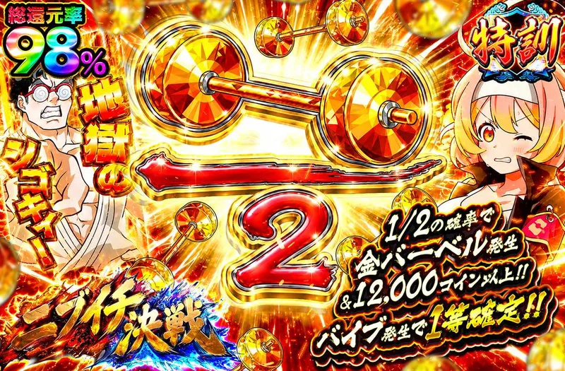 金バーベル/2｜オリパワン
