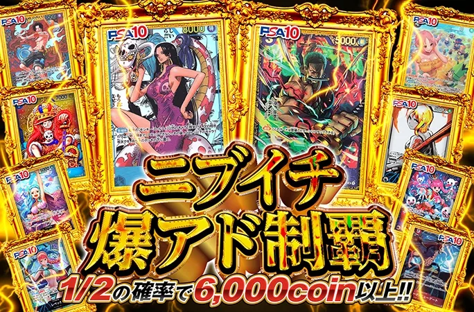 ONE PIECEカードゲーム