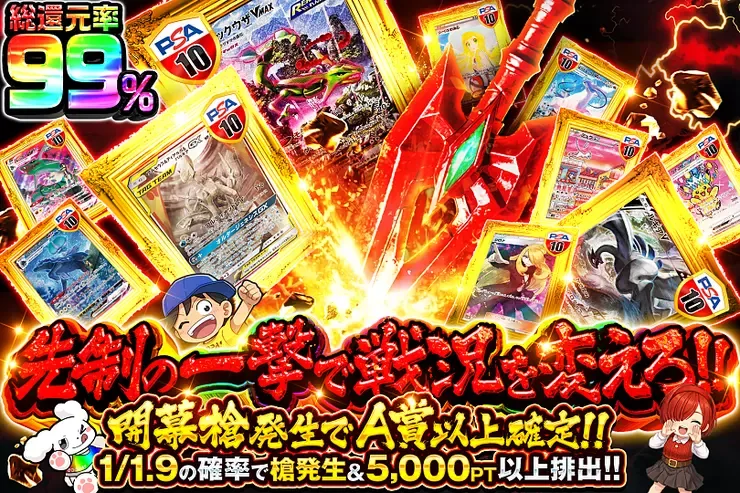 先制の一撃で戦況を変えろ!!｜DOPA!オリパ