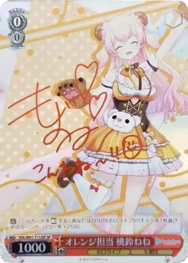 (PSA10)オレンジ担当 桃鈴ねね(サイン入り)｜ヴァイスシュヴァルツ