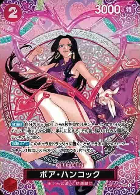 (PSA)ボア・ハンコック Special Parallel - SR (OP12-014)｜ONE PIECEカードゲーム