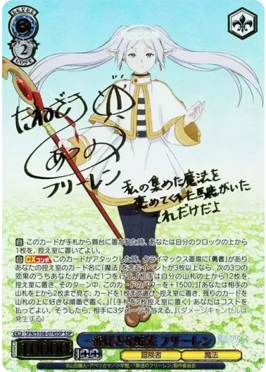 (PSA10)一番好きな魔法 フリーレン(サイン入り)｜ヴァイスシュヴァルツ