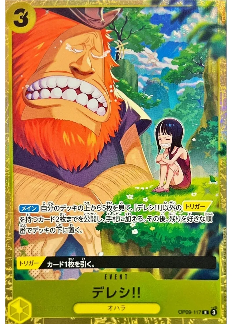 デレシ!!｜ONE PIECEカードゲーム