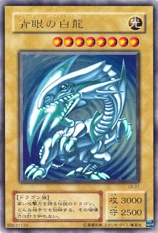 (PSA)青眼の白龍 - UR (LB-01)｜遊☆戯☆王オフィシャルカードゲーム