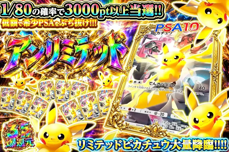 アンリミテッド｜エクストレカ