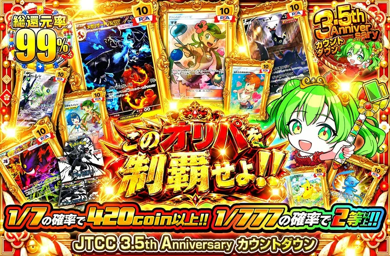 このオリパを制覇せよ‼｜日本トレカセンター