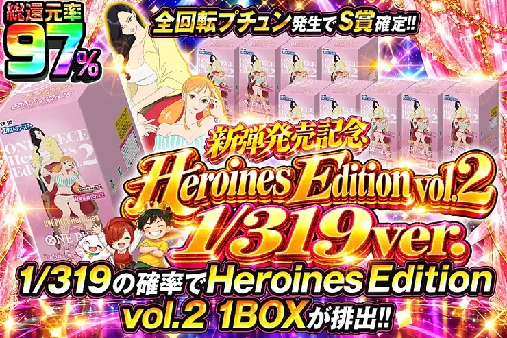 新弾発売記念 Heroines Edition vol.2  1/319ver.｜DOPA!オリパ