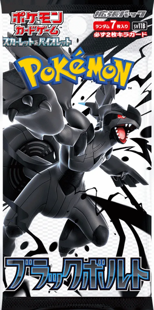 (未開封パック) ブラックボルト｜ポケモンカードゲーム