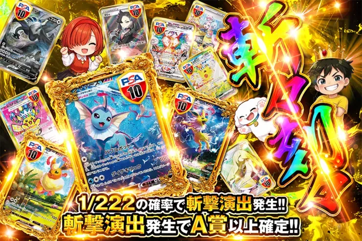 斬々刻々｜DOPA!オリパ