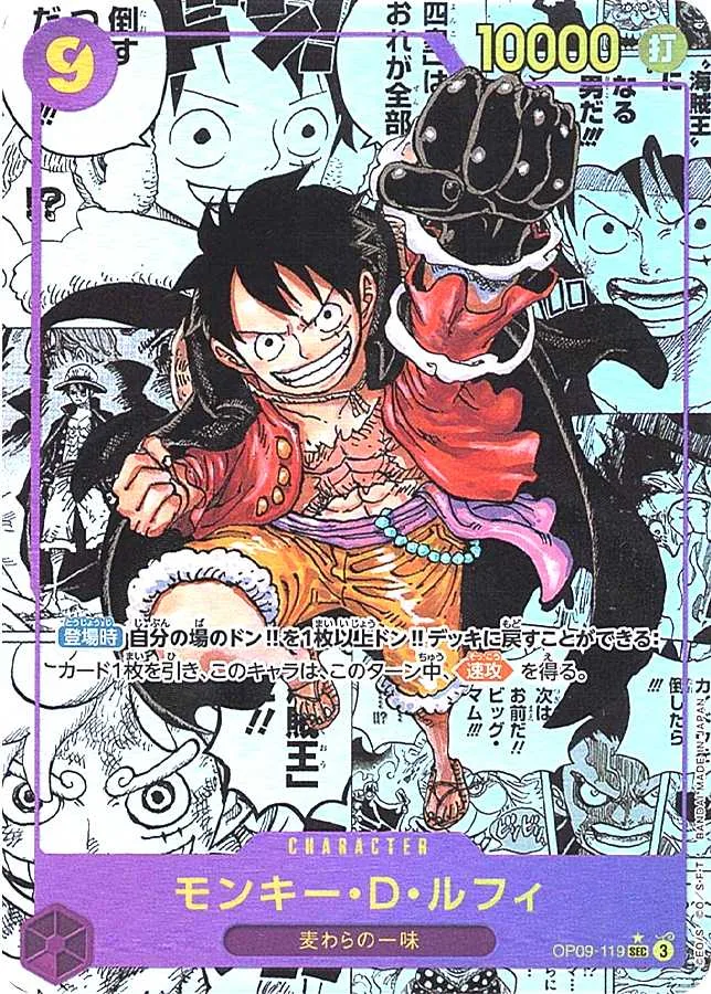 モンキー・D_ルフィ｜ONE PIECEカードゲーム