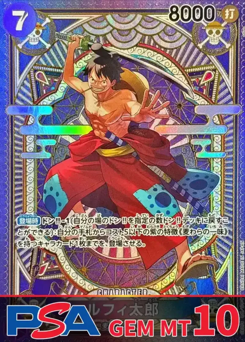 ルフィ太郎(パラレル/SP/タロット柄) PSA10｜ONE PIECEカードゲーム