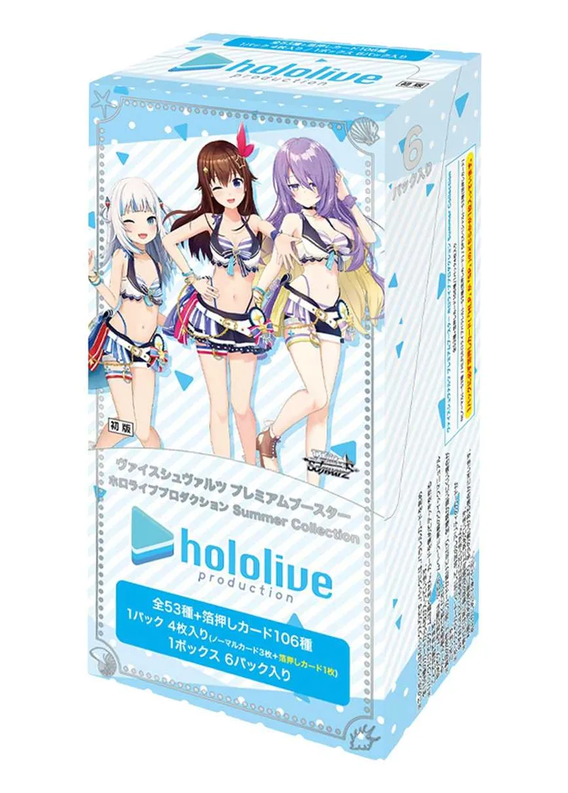 [1BOX]プレミアムブースター ホロライブプロダクション Summer Collection(初版再販問わず)｜ヴァイスシュヴァルツ