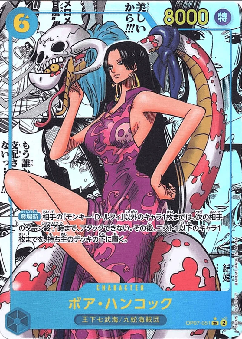 (PSA)ボア・ハンコック Comic Parallel - SR (OP07-051)｜ONE PIECEカードゲーム