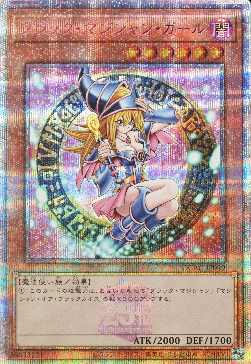 ブラックマジシャンガール(膝折り/ピンクシク)｜遊☆戯☆王オフィシャルカードゲーム