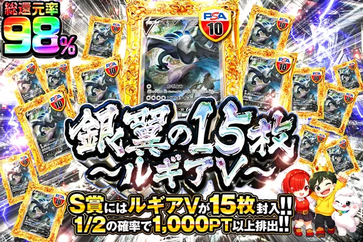 銀翼の15枚 〜ルギアV〜｜DOPA!オリパ
