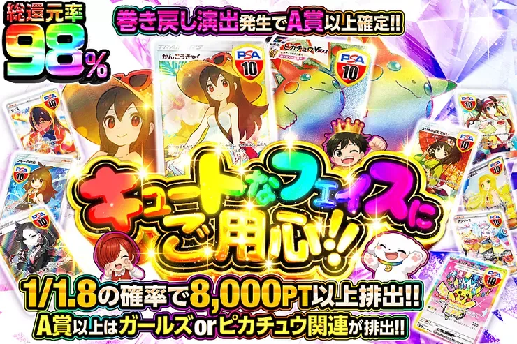 キュートなフェイスにご用心!!｜DOPA!オリパ
