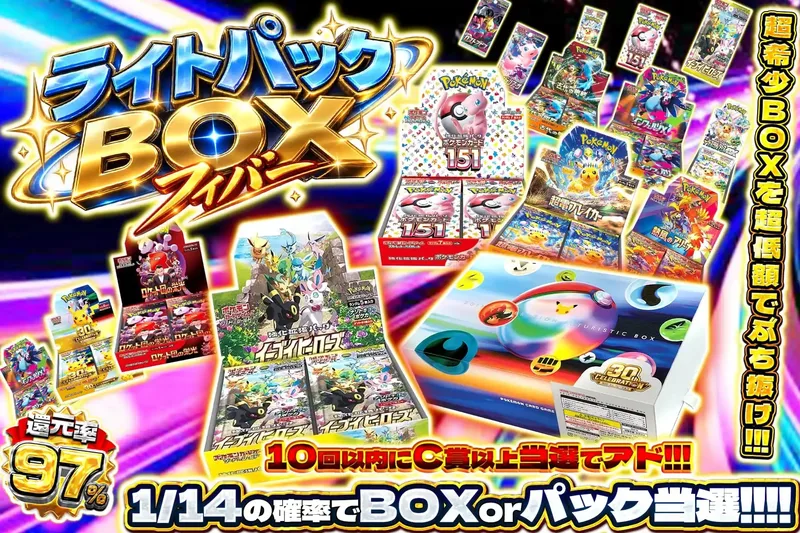 ライトパックBOXフィバー｜エクストレカ