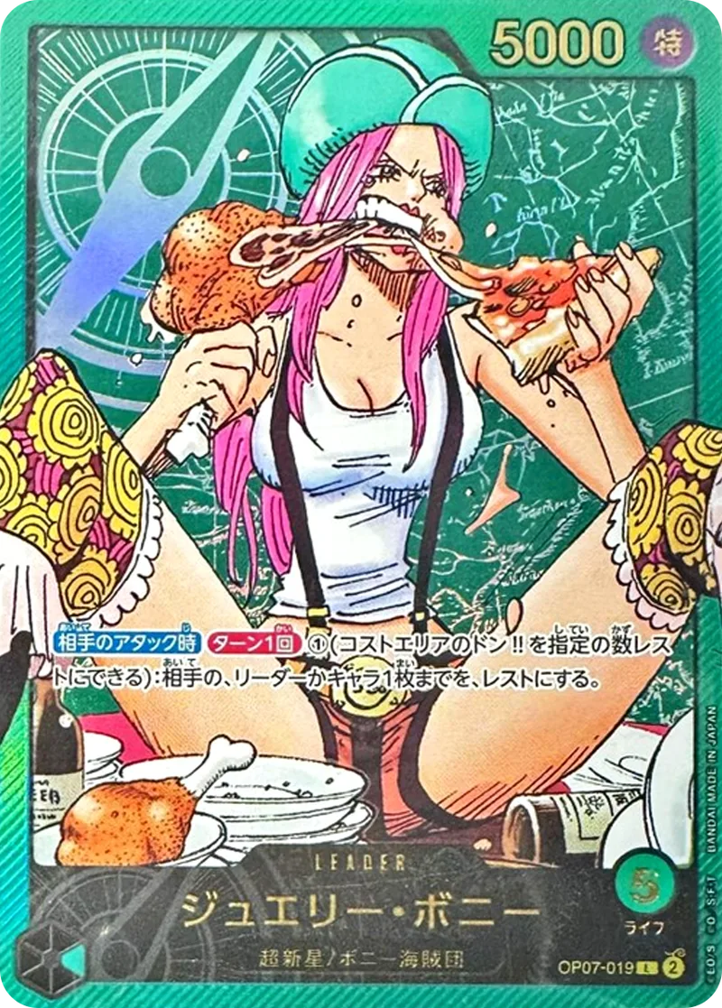 ジュエリー・ボニー｜ONE PIECEカードゲーム