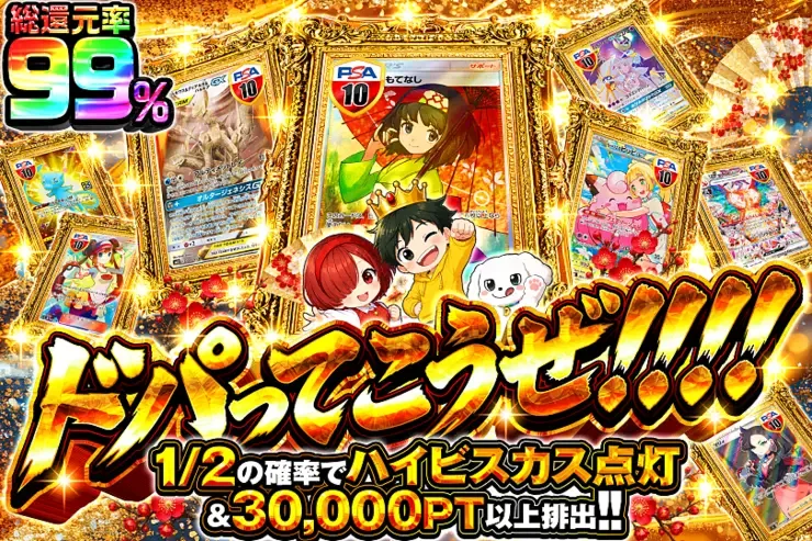 ドパってこうぜ!!!!｜DOPA!オリパ