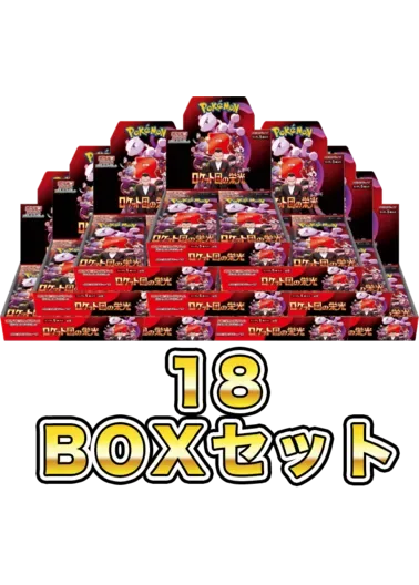 【18BOXセット】ロケット団の栄光｜ポケモンカードゲーム