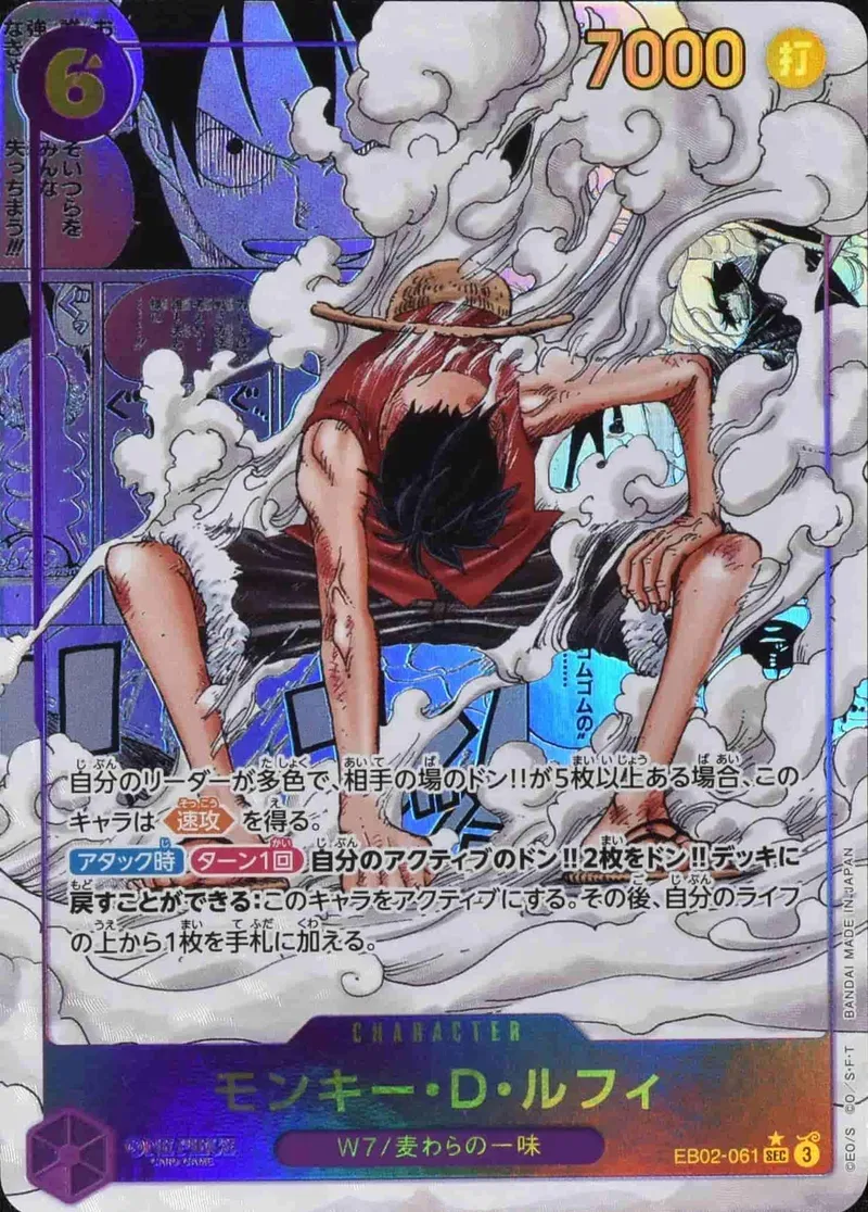 (PSA)モンキー・D・ルフィ Comic Parallel - SEC (EB02-061)｜ONE PIECEカードゲーム